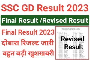 SSC Constable GD Revised Result 2023