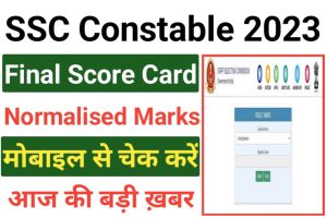 SC Constable GD Final Score Card 2023
