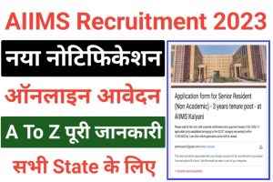 AIIMS Kalyani Senior Resident Recruitment 2023