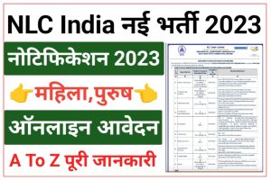 NLC India Nurses And Paramedics Recruitment 2023
