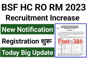 BSF Head Constable RO RM Recruitment Increase 2023