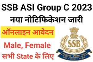 SSB ASI Group C Recruitment 2023