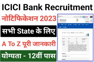 ICICI Bank Office Executive Jobs 2023