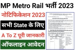 MP Metro Rail General Manager Recruitment 2023