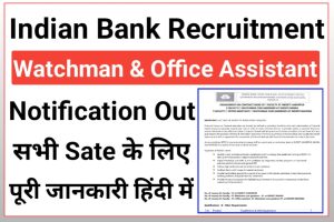 Indian Bank Office Assistant Application Form 2023