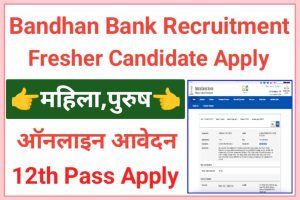 Bandhan Bank Staff Selection Jobs 2023