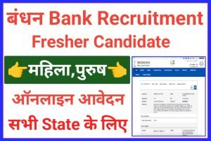 BHANDHAN BANK JOB HERE IN YOUR LOCALITY 2023