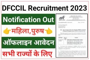 DFCCIL Senior Executive Recruitment 2023