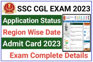 SSC CGL Application Status 2023