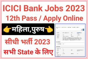 ICICI BANK Urgent Job Apply 2023