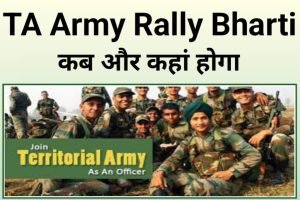 TA Army Rally Bharti Date 2023