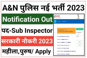Andaman And Nicobar Police Sub Inspector Recruitment 2023