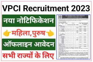 Delhi VPCI Recruitment 2023