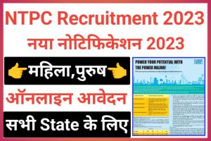 NTPC Assistant Manager Online Form 2023