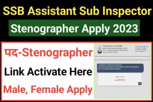SSB ASI Stenographer Recruitment 2023