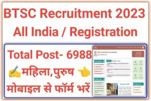 BTSC Online Form 2023