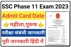 SSC Phase 11 Exam Date 2023