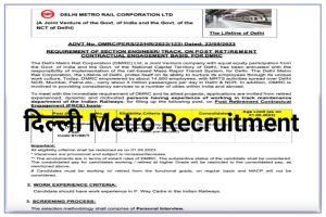 DMRC Section Engineer Recruitment 2023