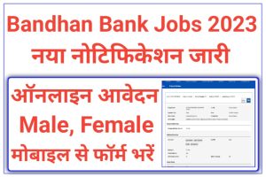 Bandhan Bank Administration Executive Recruitment 2023