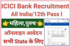 ICICI Bank Recruitment For Back Office 2023