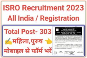 ISRO Scientist Recruitment 2023