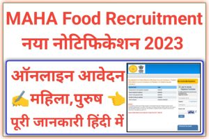MAHA Food Recruitment 2023 