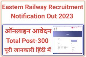 Eastern Railway Apprenticeship Recruitment 2023