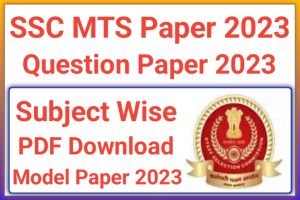 SSC MTS Exam Question Paper Set 17 2023