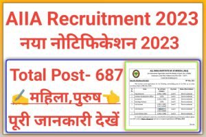 AIIA Delhi Recruitment 2023