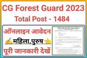 Chhattisgarh Forest Guard Recruitment 2023