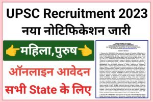 UPSC Scientist B Recruitment 2023