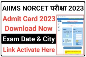 AIIMS NORCET Admit Card Download 2023