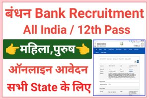 Bandhan Bank Fresher Candidate Recruitment 2023