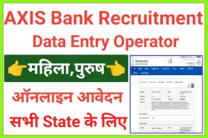 Axis Bank For Data Entry Operator Jobs 2023