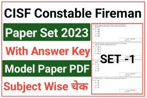 CISF Constable Fireman Question Paper Set One 2023