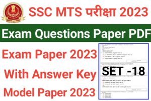 SSC MTS Question Paper Set 18 2023