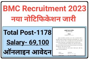 BMC Executive Assistant Recruitment 2023
