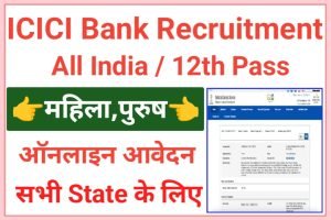 ICICI Bank Fresher Latest Recruitment 2023