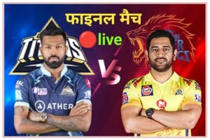 CSK vs GT Live Score