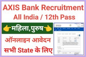 Axis Bank Assistant Jobs 2023