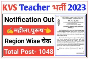 NVS Vidyalaya Samiti Teacher Recruitment 2023