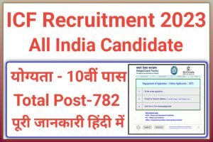 ICF Apprentice Recruitment 2023