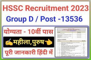 CET Haryana Group D Recruitment 2023