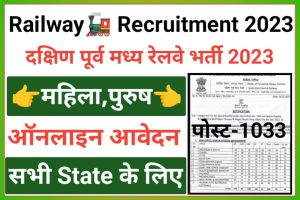 SECR Railway Apprentice Recruitment 2023