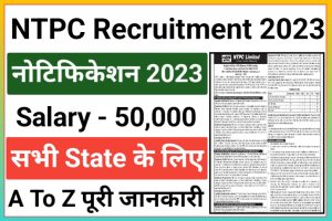 NTPC Additional Manager Recruitment 2023
