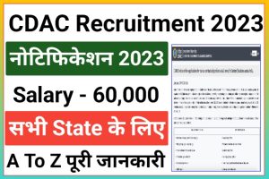 CDAC Various Post Recruitment 2023