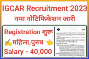 IGCAR JRF Recruitment 2023