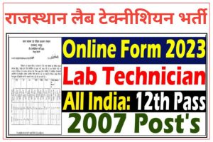 Rajasthan Lab Technician Recruitment 2023