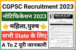 CGPSC Civil Judge Recruitment 2023 