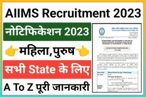 AIIMS Radiotherapy Recruitment 2023